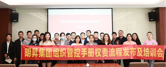 權(quán)責(zé)培訓(xùn)合照.jpg